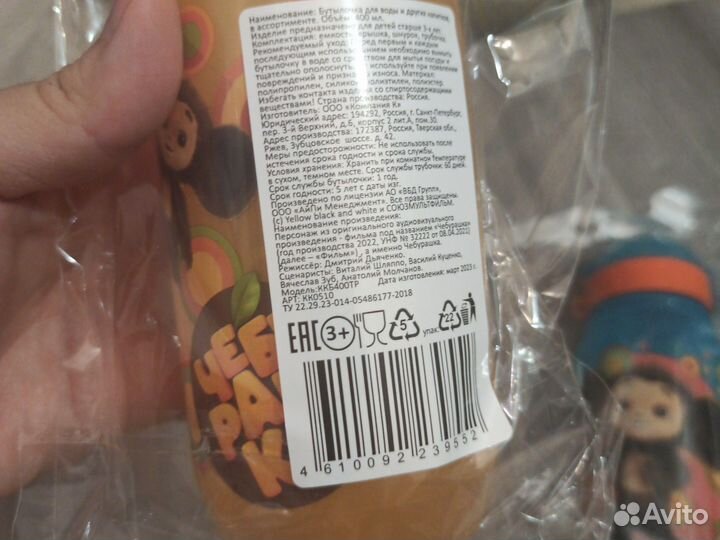 Бутылочка детская для воды с трубочкой 400мл