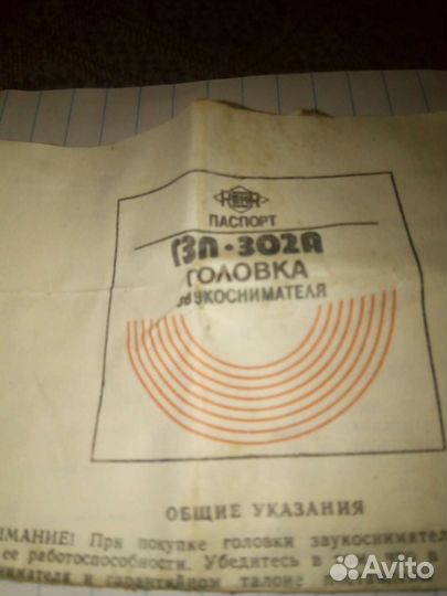 Продам головку звукоснимателя и иглу
