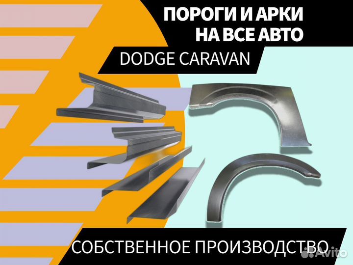 Пороги на Fiat ducato 244 елабуга ремонтные