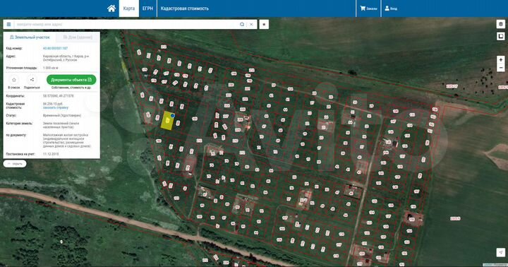 Участок 10 сот. (ИЖС)