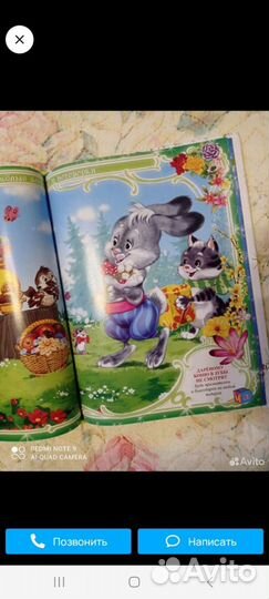 Детские книги Цена за обе