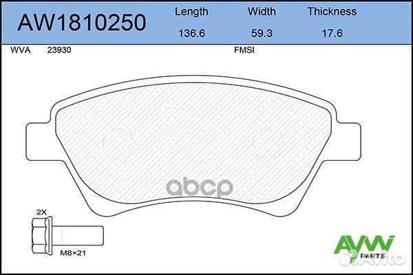 Колодки тормозные AW1810250 aywiparts