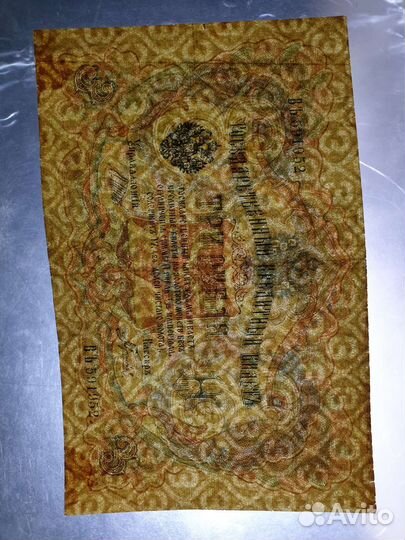 Царская Россия 3 рубля 1905. хорошая