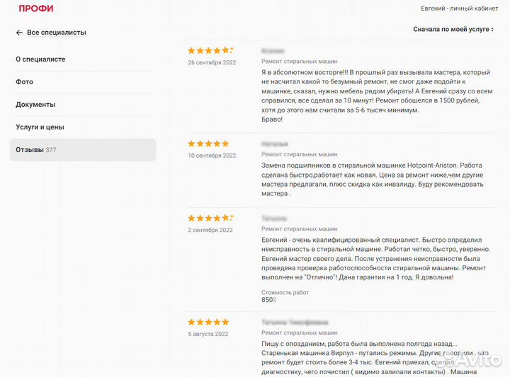 Ремонт Стиральных машин Телевизора Посудомоечных