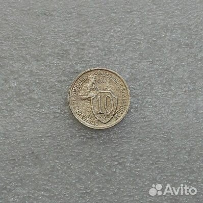 Монеты 30х - 40х