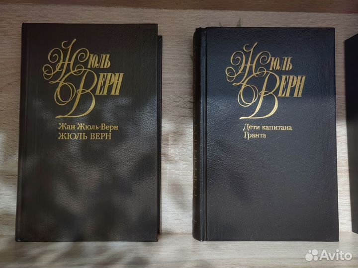 Книги Жюль Верн