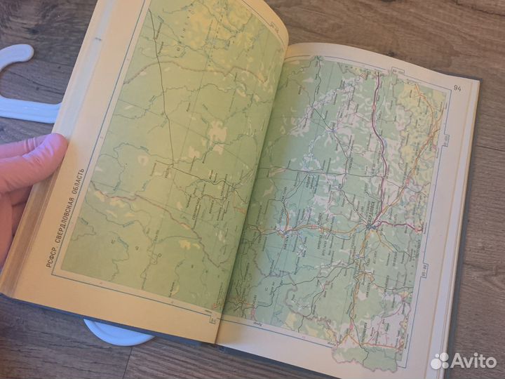 Атлас автомобильных дорог СССР