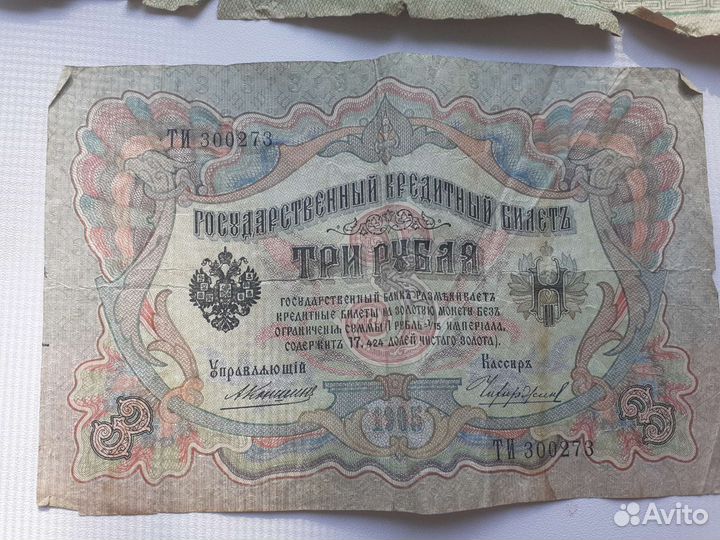 Кредитный билет 1909 года