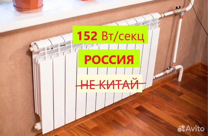 Радиатор отопления 152Вт Россия Гарантия 20лет