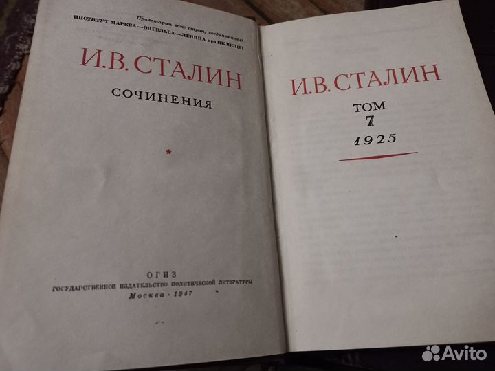 Ретро книги Сталин Ленин сочинения СССР