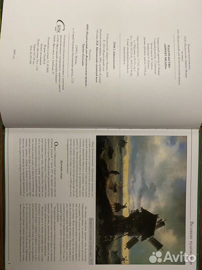 Велкие художник «Айвазовский»