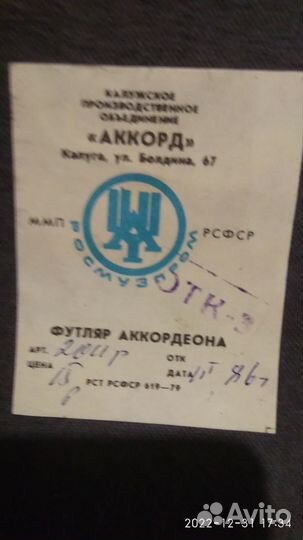 Аккордеон Аккорд Орион2