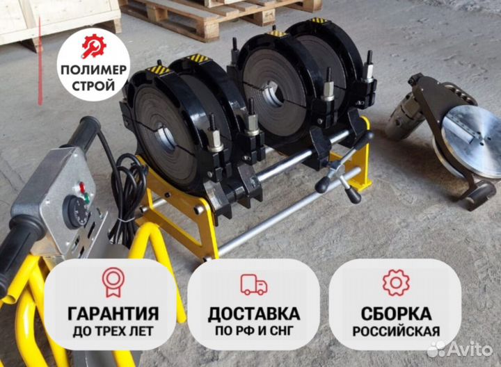 Стыковой сварочный аппарат