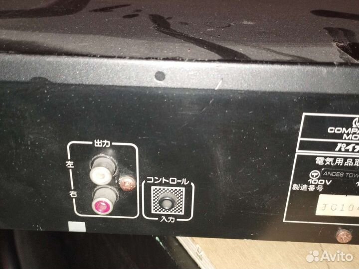 CD Pioneer