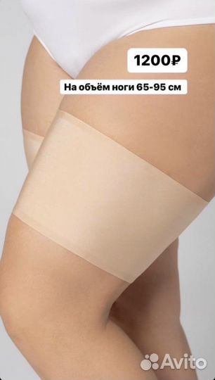 Бандалетки