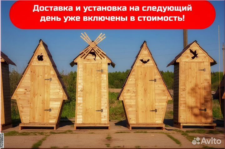 Уличный туалет от производителя ELE1008
