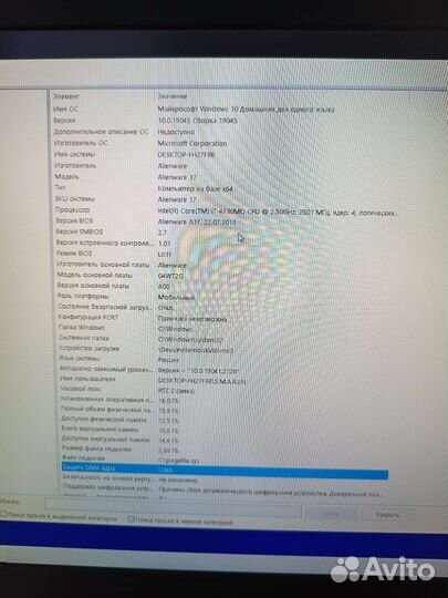 Игровой ноутбук alienware17