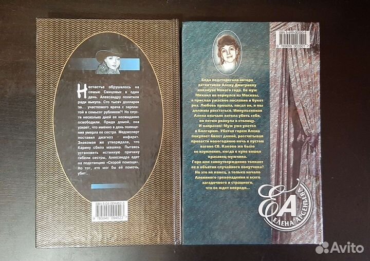 Елена Арсеньева. Иронические детективы