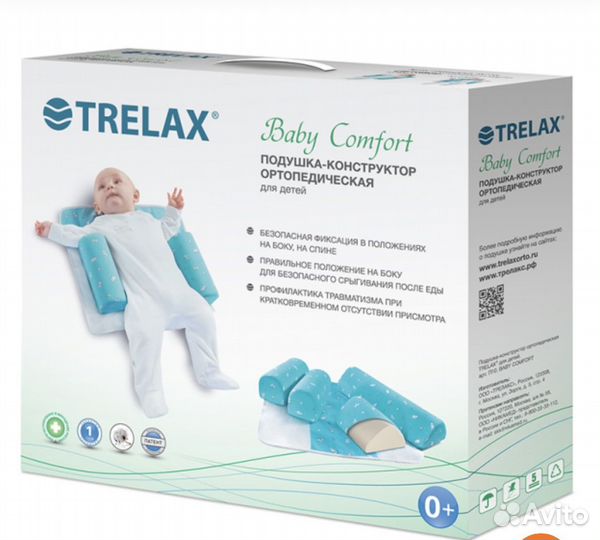 Детская ортопедическая подушка Trelax