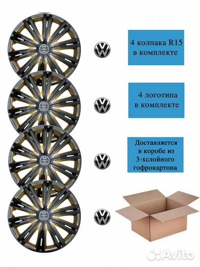 Колпаки r15 CW Гига Gold SB Фольксваген р15 4шт