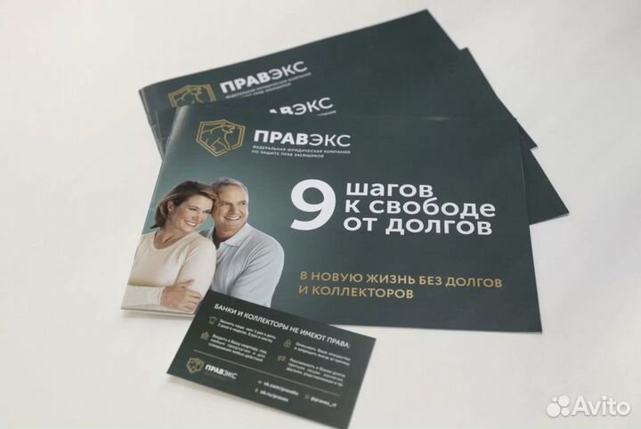 Списание долгов / Юрист по банкротству