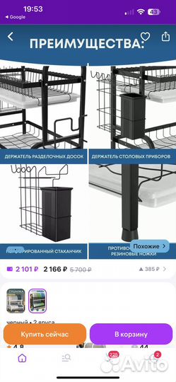 Сушилка настольная для посуды