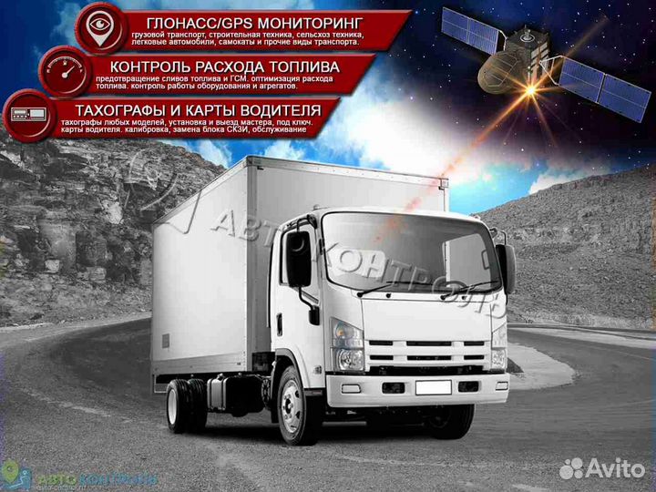 Подключение Глонасс блоков для транспорта