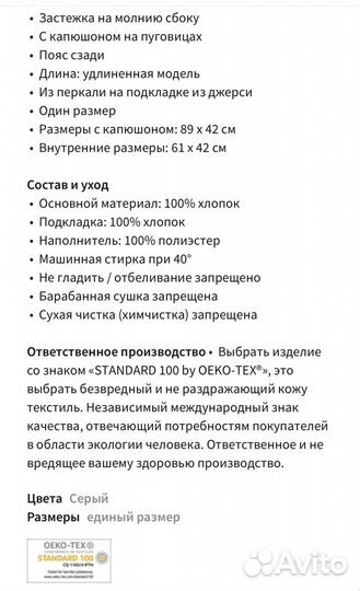 Конверт для новорожденных