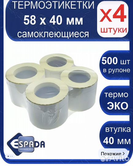 Термопринтер xprinter 365b новый