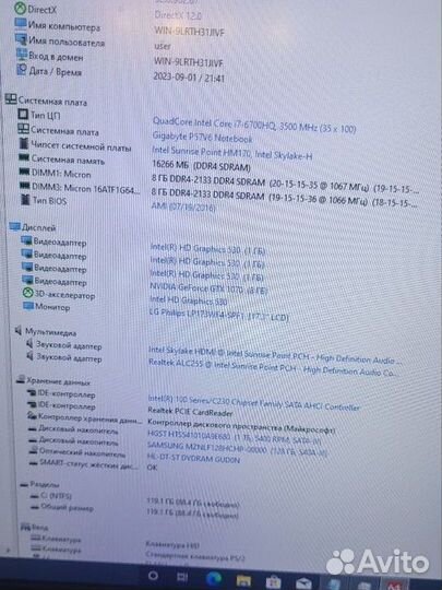 Игровой ноутбук Gigabyte i7 GTX1070