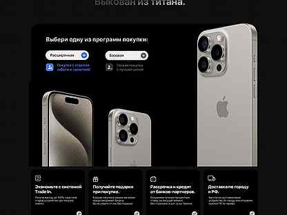 iPhone 15 Pro Max, 256 ГБ