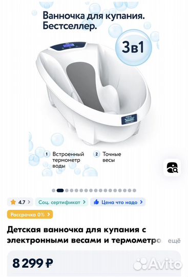 Ванночка для купания с подставкой