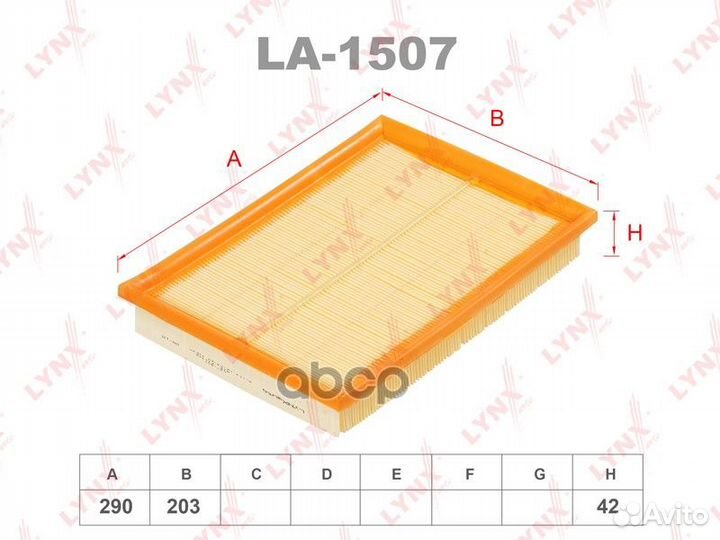 Фильтр воздушный LA1507 lynxauto