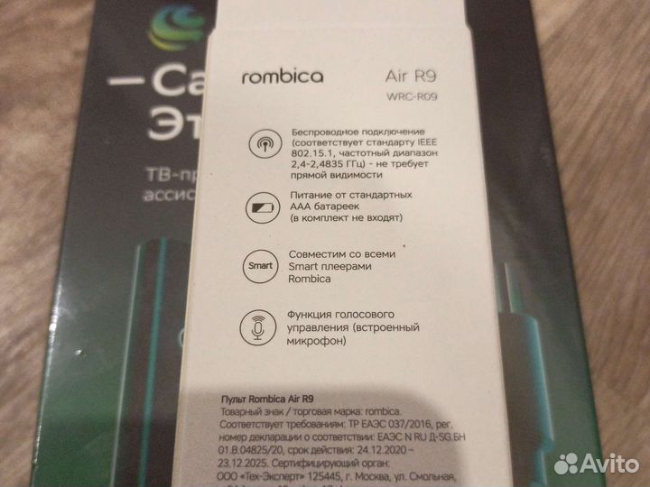 Пульт голосовой аэромышь Air R9 Rombica новый