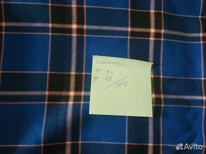 Отрезы ткани разные