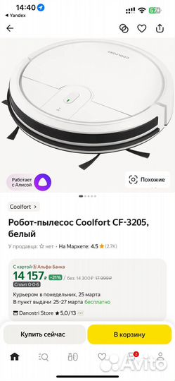 Робот пылесос новый
