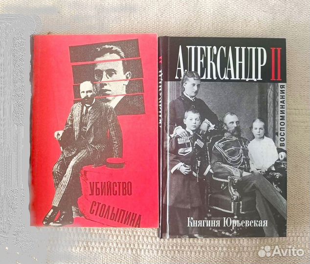 Книги всемирная история