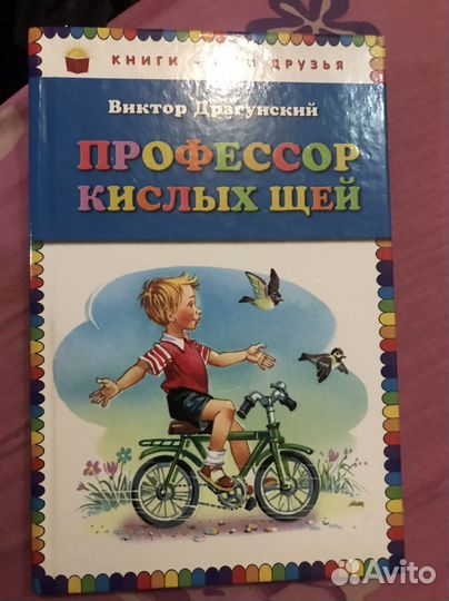 Книга детские