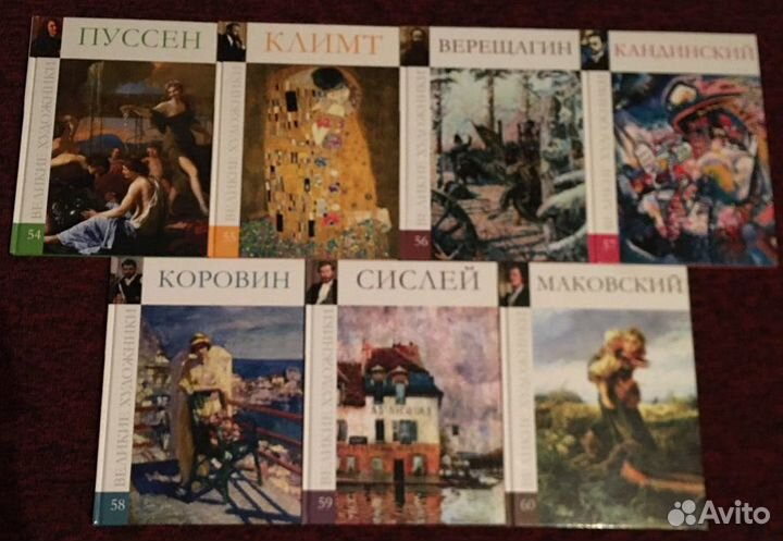 Коллекция книг серии «Великие художники»