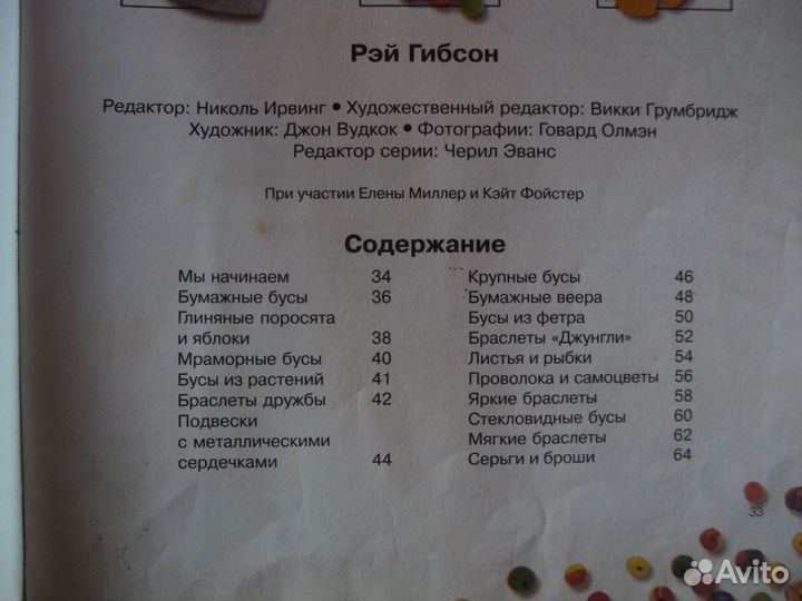 Косы. Бусы.Ожерелья. Послушные узелки