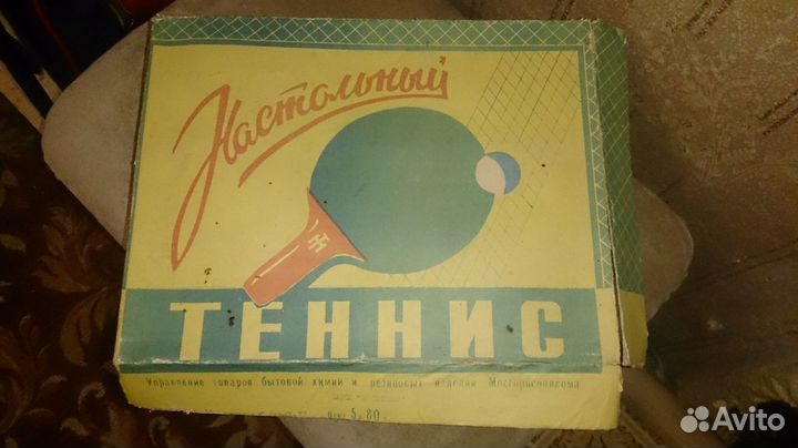 Теннис СССР