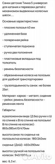 Детские санки с колесами и чехлом