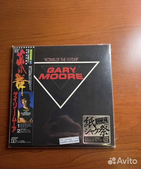 Gary Moore 