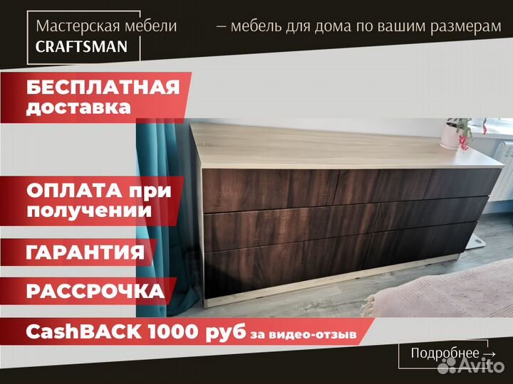 Комод