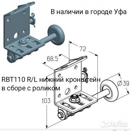 Ролики Алютех для секционных ворот