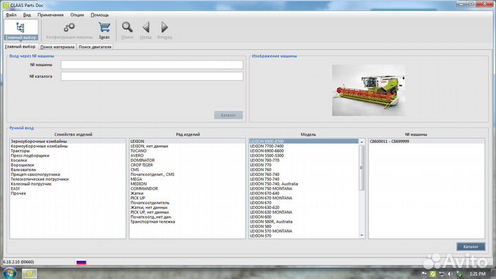 Claas Parts Doc 2022