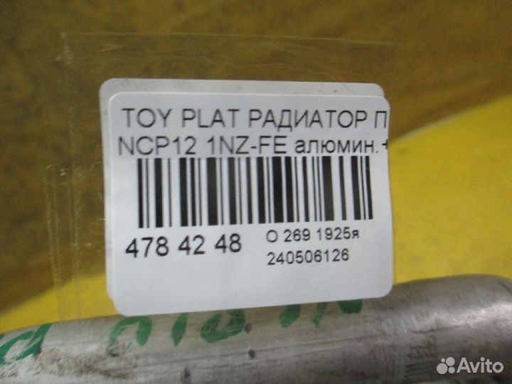 Радиатор печки 87107-52010 на Toyota Platz NCP12 1