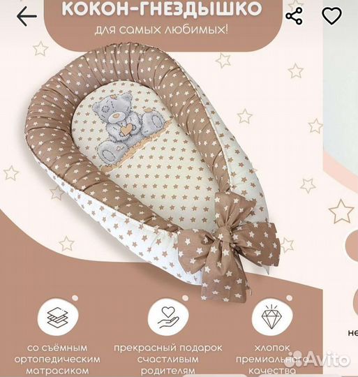 Кокон-гнездышко с матрасиком для новорожденных