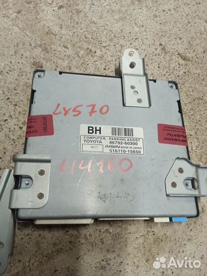 Блок управления парктроником lexus LX570 3 3UR-FE