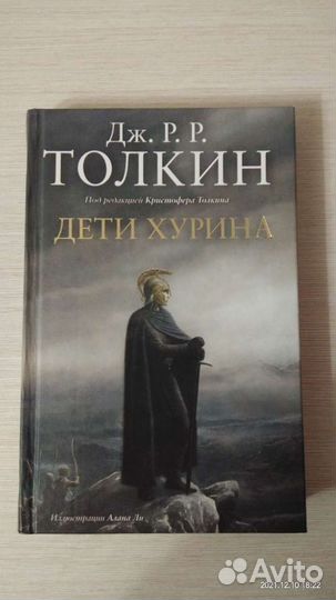 Дети Хурина